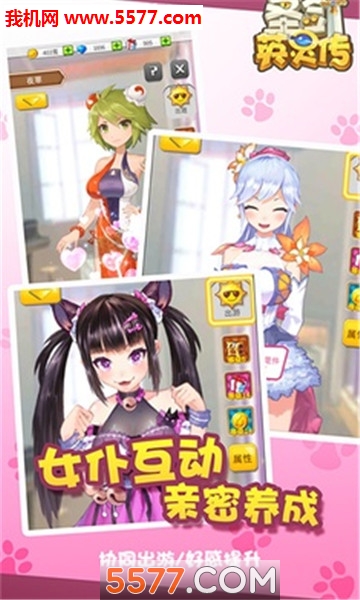 圣剑的遗产官方版截图 4
