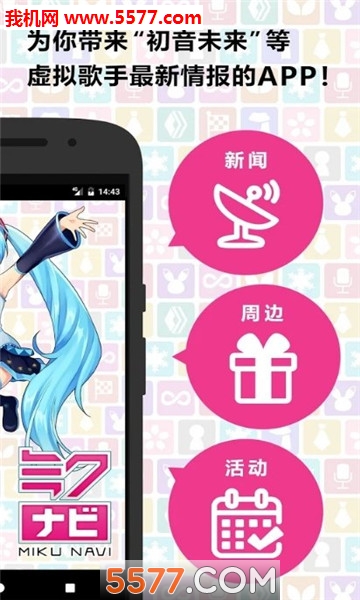 δʽNavi׿(MIKUNAVI)ͼ1