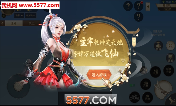 帝国剑录官方版截图 2