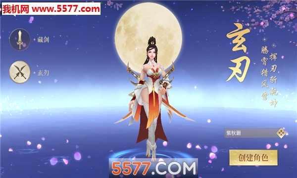 帝国剑录官方版截图 1