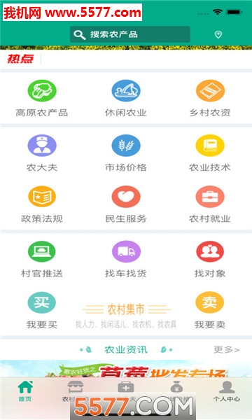 ��ũ12316��ũ����ƽ̨��ͼ2