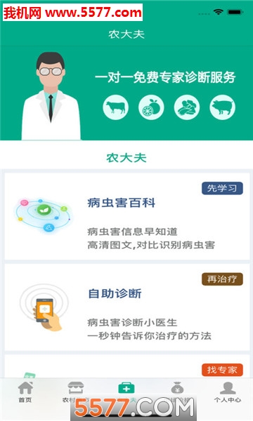 ��ũ12316��ũ����ƽ̨��ͼ0