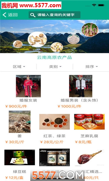 ��ũ12316��ũ����ƽ̨��ͼ1