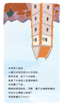 发抖安卓版