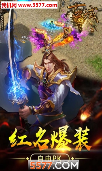古域最新版截图 2