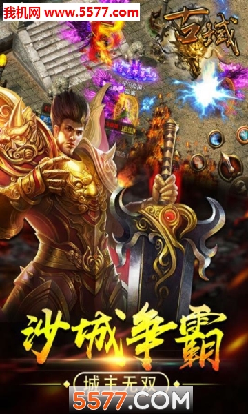 古域最新版截图 3