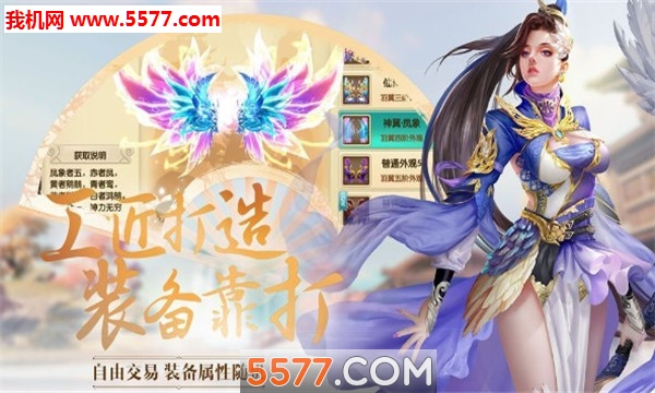 牧神缥缈录官方版截图 1