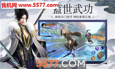 牧神缥缈录官方版截图 2