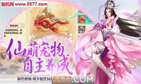 牧神缥缈录官方版截图 3
