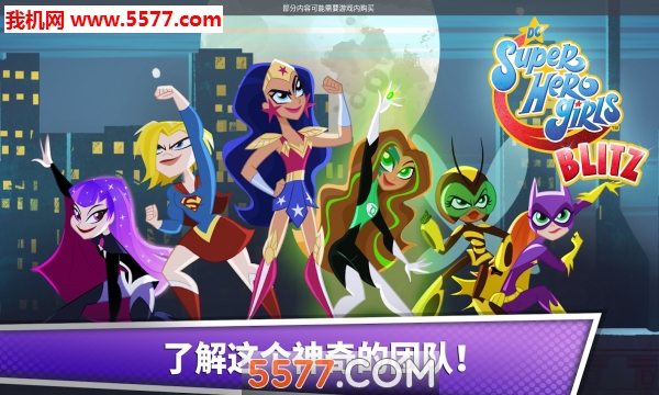 DC Super Hero Girls Blitz׿ͼ2
