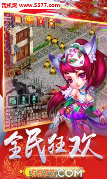 魔法冒险官方版截图 1
