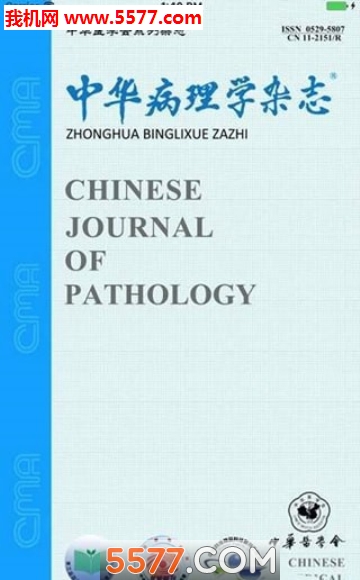 �л�����ѧ��־��׿���ͼ0