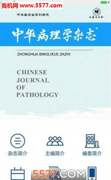 �л�����ѧ��־��׿���ͼ1