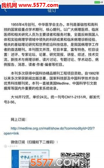 �л�����ѧ��־��׿���ͼ2