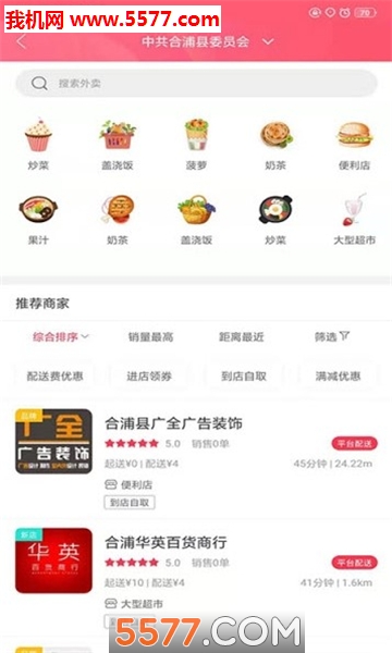 幸福合浦安卓版截图0