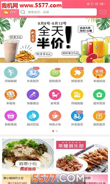 幸福合浦安卓版截图1