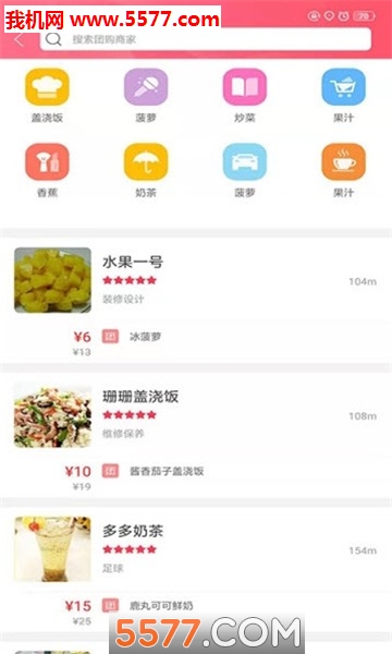 幸福合浦安卓版截图2