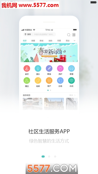 ��Ⱥe�Ұ�׿���ͼ2