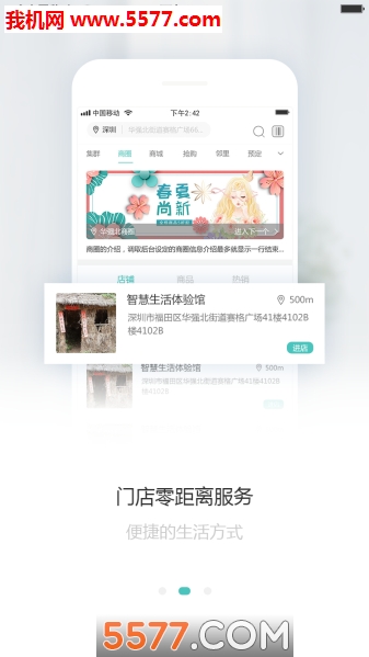 ��Ⱥe�Ұ�׿���ͼ1