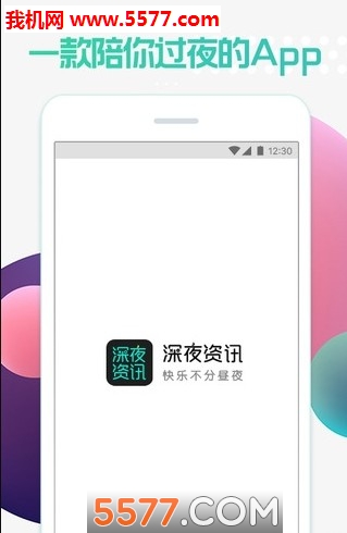 ҹѶappٷͼ0