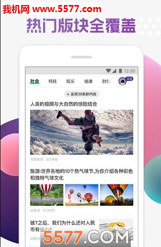 ҹѶappٷͼ1