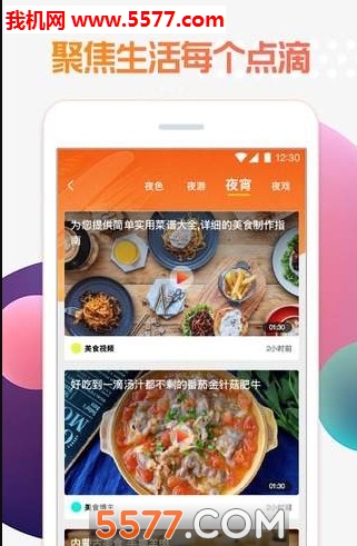 ҹѶappٷͼ2