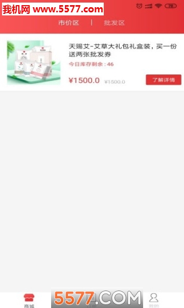 天赐艾安卓版截图0