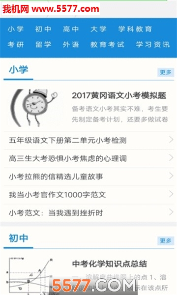 �ٷ������߰�׿���ͼ2