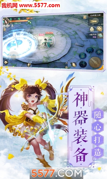 ʥ֮鰲׿(ʥOnline)ͼ2