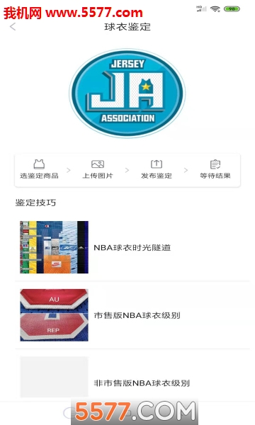 JA���������ֻ����ͼ1