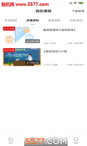 ��ѡҽ��������ͼ2