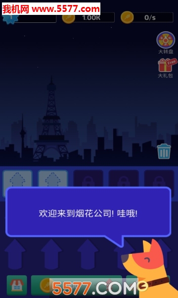 ̻˾Idle Firework.Inc׿ͼ0