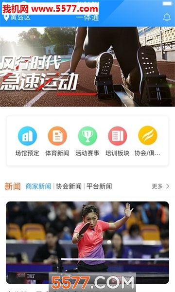 һ��ͨ��׿���ͼ2