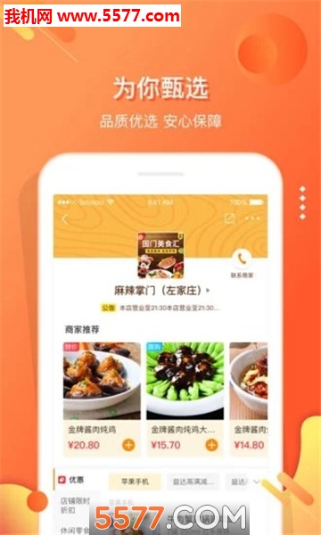 Ǒ�LС�m(Ǒ��С���ֻ���)��ͼ0