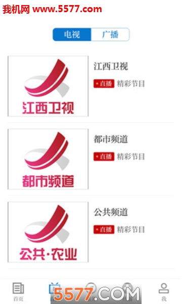 博览广丰手机版截图0