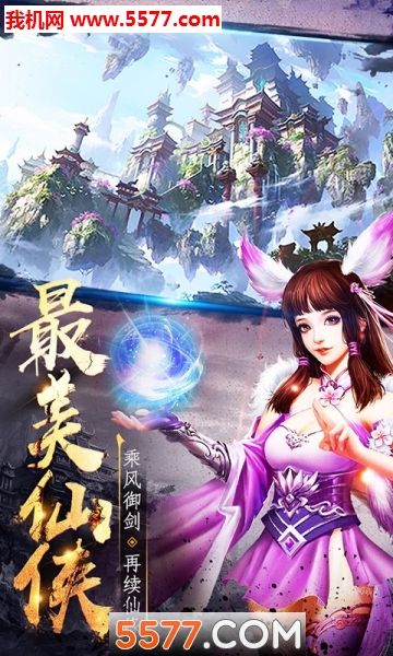 萌侠仙萝最新版截图 1