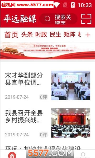 ƽԶͨ�ֻ��ͻ��˽�ͼ1