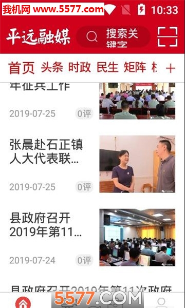 ƽԶͨ�ֻ��ͻ��˽�ͼ2