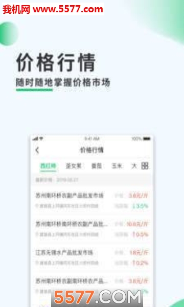 ����ũ��ͨ��׿���ͼ0