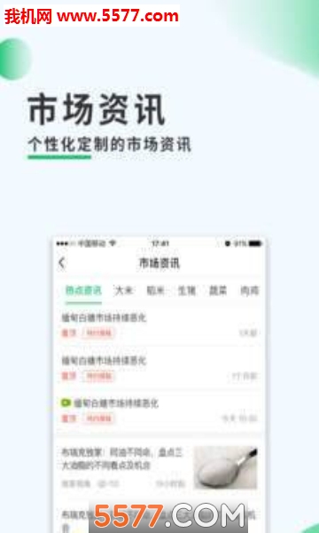 ����ũ��ͨ��׿���ͼ1