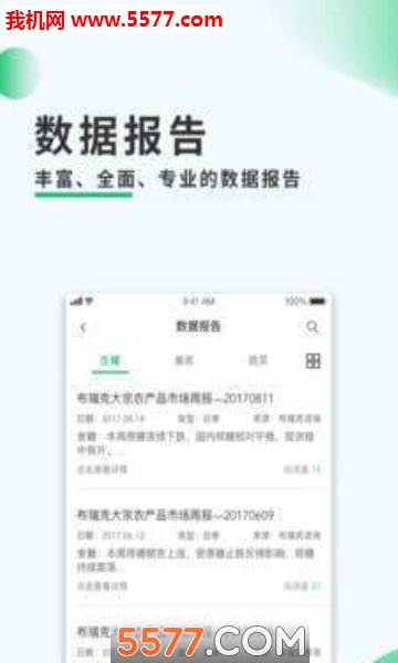 ����ũ��ͨ��׿���ͼ2