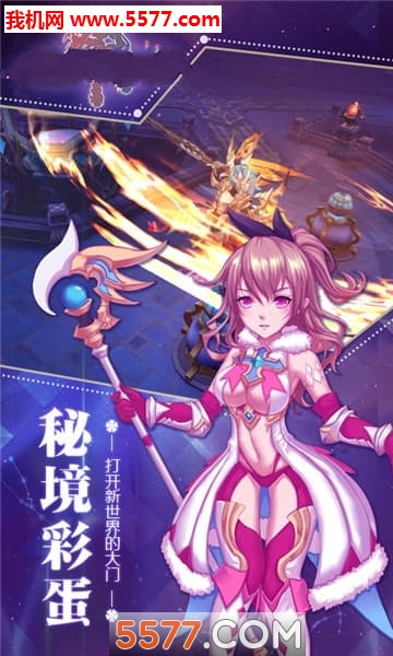 苍元战记安卓版截图 2