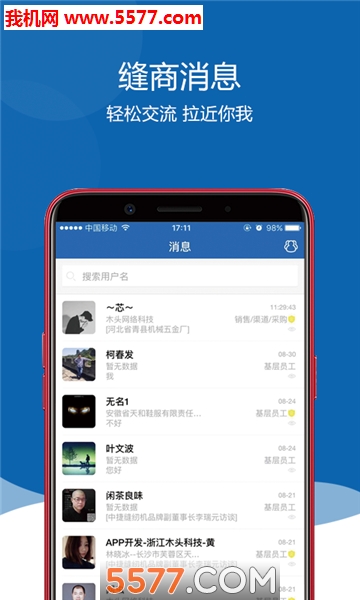 ���̰�׿���ͼ1