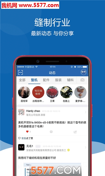 ���̰�׿���ͼ2