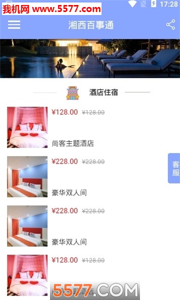 ��������ͨ��׿���ͼ0