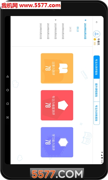 ��˼רע���ð�׿���ͼ1