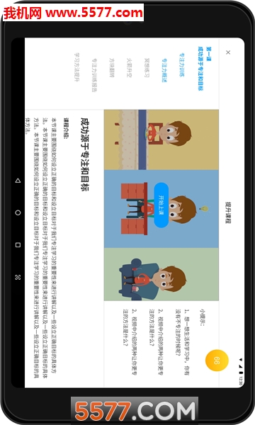 ��˼רע���ð�׿���ͼ2