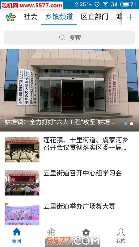 魅力濂溪手机版截图0