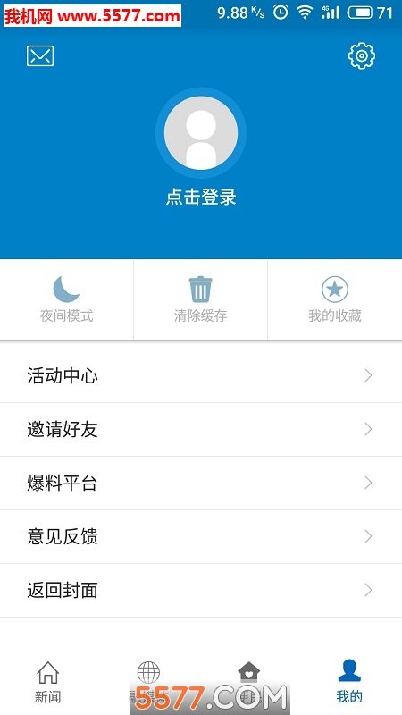 魅力濂溪手机版截图1
