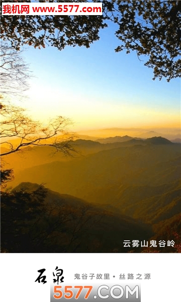 ��ʯȪ��׿���ͼ2